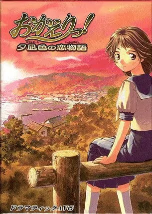 【ADV/PC】情归故里 – おかえりっ!〜夕凪色の恋物語〜-H萌Gal