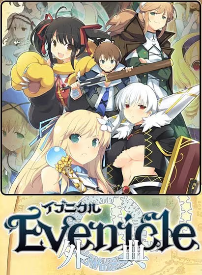 【ADV/PC】夏娃年代记外典 – イブニクル外典-H萌Gal