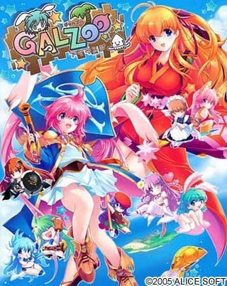 【ADV/PC】GALZOOアイランド-H萌Gal
