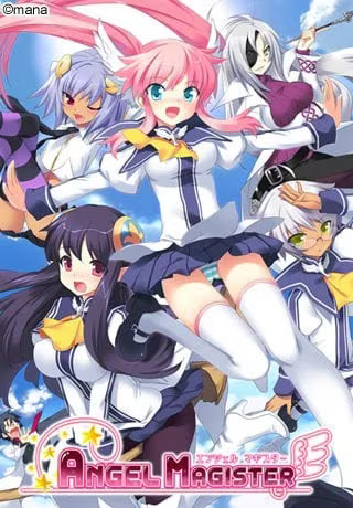 【ADV/PC/生肉】ANGEL MAGISTER-H萌Gal