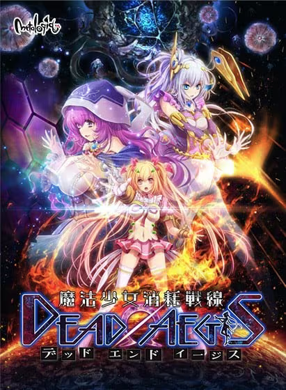 【ADV/PC】魔法少女消耗战线 DeadΩAegis – 魔法少女消耗戦線 DeadΩAegis-H萌Gal
