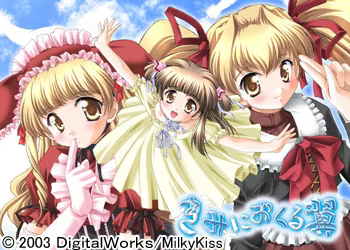 【ADV/PC/生肉】きみにおくる翼-H萌Gal