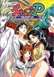 【ADV/PC/生肉】ギャップ・P-H萌Gal