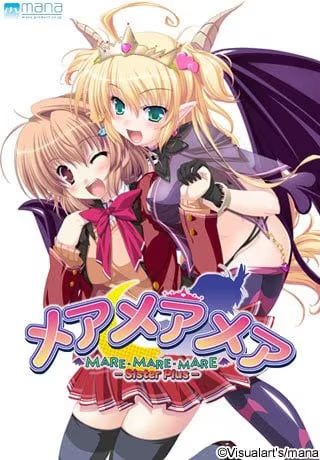 【ADV/PC/生肉】メアメアメア -Sister Plus--H萌Gal