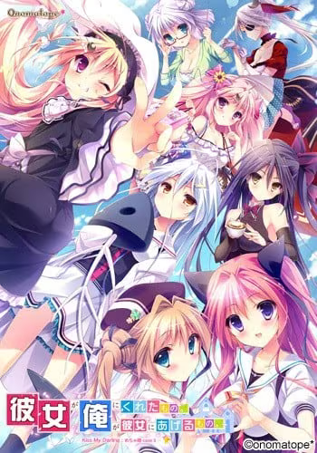 【ADV/PC】彼女が俺にくれたもの。俺が彼女にあげるもの。 ～KISS My Darling：めちゃ婚case3～-H萌Gal