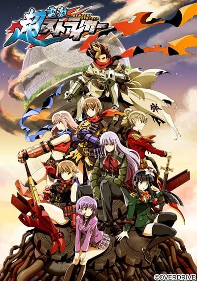 【ADV/PC/生肉】超电激冲锋卫士 – 超電激ストライカー-H萌Gal