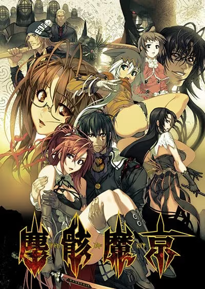 【ADV/PC】尘骸魔京 - 塵骸魔京-H萌Gal