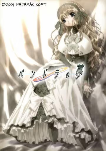 【ADV/PC】潘多拉之梦 – パンドラの夢-H萌Gal