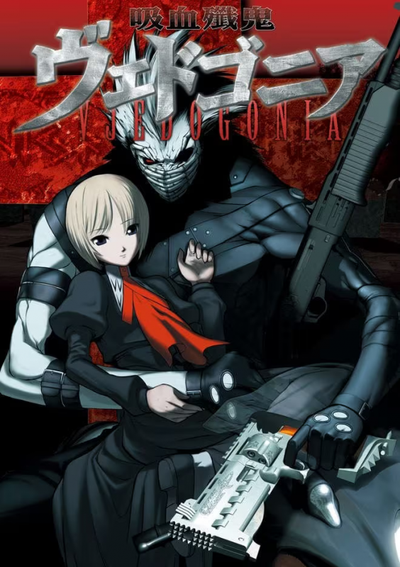 【ADV/PC】吸血歼鬼维德戈尼亚 – 吸血殲鬼ヴェドゴニア-H萌Gal