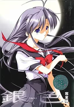 【ADV/PC】银色 - 銀色 ～silver～-H萌Gal