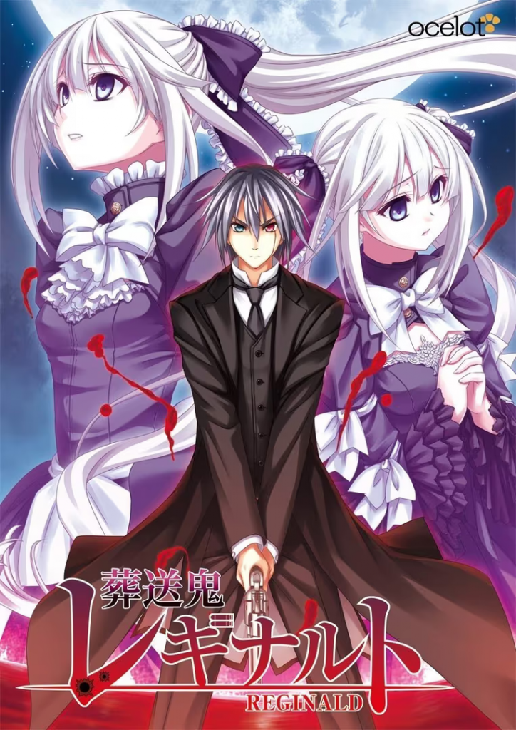 20250224223133841-葬送鬼レギナルト