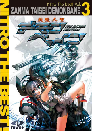 【ADV/PC】斩魔大圣Demonbane – 斬魔大聖デモンベイン-H萌Gal