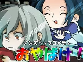 【ADV/PC】Oyabake! – おやばけ!-H萌Gal