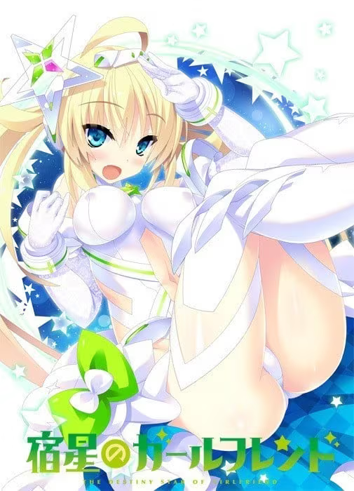 【ADV/PC】宿星Girlfriend BUGBUG版 – 宿星のガールフレンド BugBug EDITION-H萌Gal