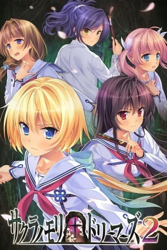 【ADV/PC】樱之杜†净梦者2 – サクラノモリ†ドリーマーズ 2-H萌Gal