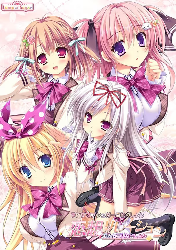 20250227195341930-恋想关系 - 恋想リレーション