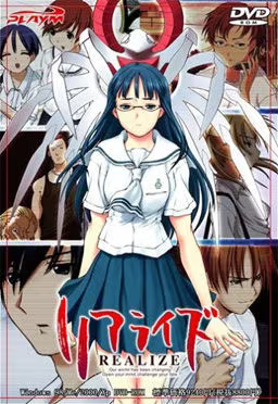 【ADV/PC/生肉】REALIZE – リアライズ-H萌Gal