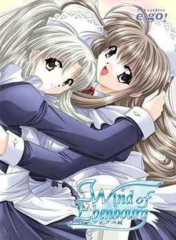 【ADV/PC】爱本堡之风 – エーベンブルグの風-H萌Gal