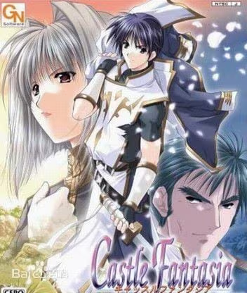 【ADV/PC】城堡幻想曲2外传 阿里哈特战记 – キャッスルファンタジア アリハト戦記-H萌Gal