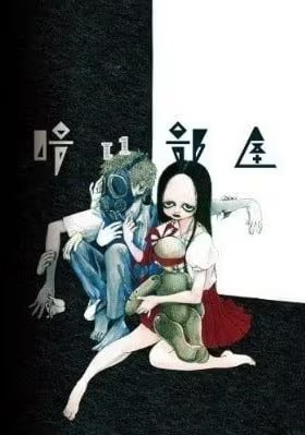 【ADV/PC】暗之部屋 – 暗い部屋-H萌Gal