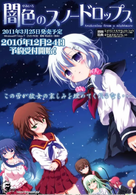 【ADV/PC/生肉】闇色のスノードロップス-H萌Gal