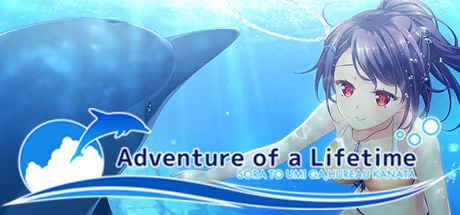 【ADV/PC】碧海晴空、彼岸相连 – 空と海が、ふれあう彼方 Adventure of a Lifetime-H萌Gal