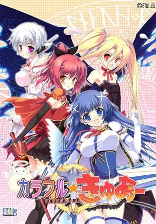 【ADV/PC】缤纷少女Colorful☆Cure – カラフル☆きゅあ〜-H萌Gal
