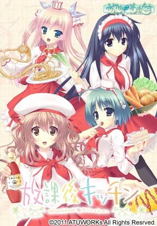 【ADV/PC/生肉】放課後キッチン-H萌Gal