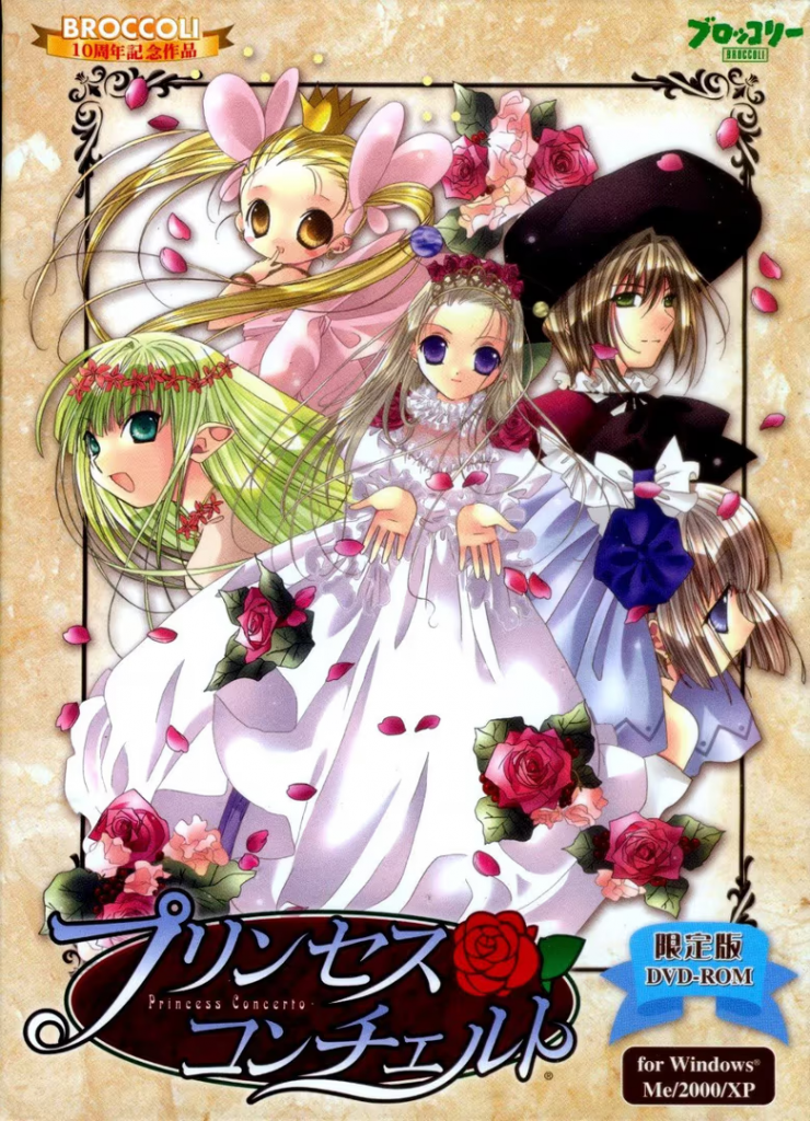 20250312191442705-公主协奏曲 - プリンセスコンチェルト