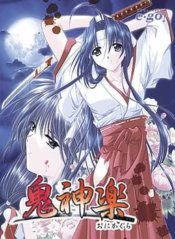 【ADV/PC】鬼神乐 - 鬼神楽-H萌Gal