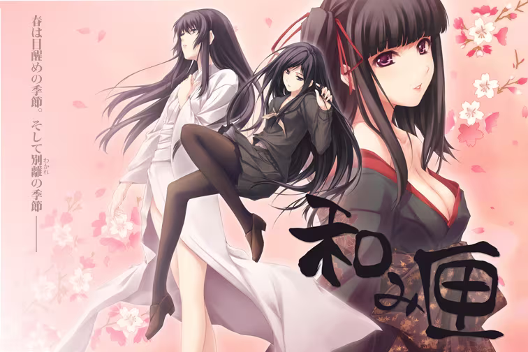 【ADV/PC】和之匣 – 和み匣-H萌Gal