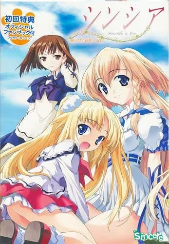 【ADV/PC】狼少女辛希雅 – シンシア～Sincerely to You～-H萌Gal