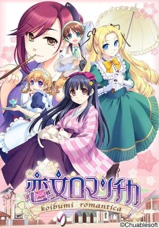 【ADV/PC】恋文ロマンチカ-H萌Gal