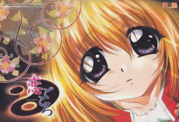 【ADV/PC/生肉】恋ごころ-H萌Gal