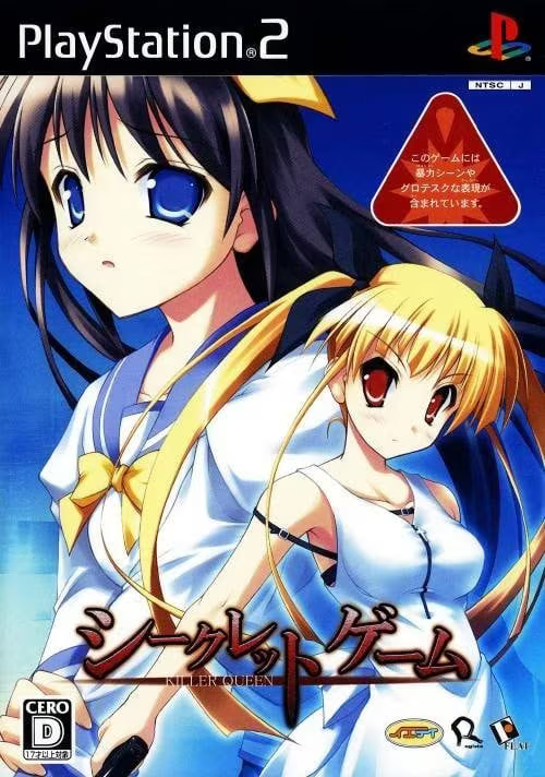 【ADV/PC】秘密游戏 杀手皇后 – シークレットゲーム -KILLER QUEEN--H萌Gal