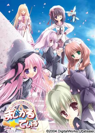 【ADV/PC】魔法学园恋~小小的魔法使~ – まじかる☆ている-H萌Gal