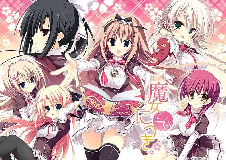 【ADV/PC】魔女恋爱日记 – 魔女こいにっき-H萌Gal