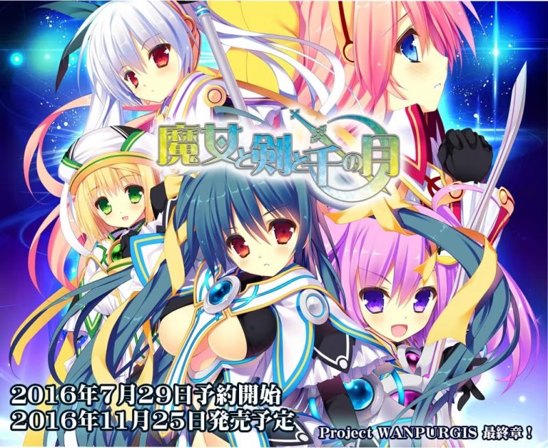 【ADV/PC】魔女与剑与千之月 - 魔女と剣と千の月-H萌Gal