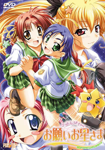 【ADV/PC】祈愿幸运星 – お願いお星さま-H萌Gal