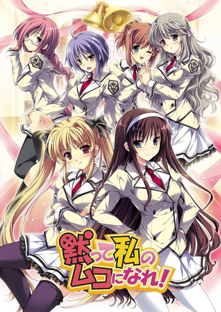 【ADV/PC】千金逼我嫁!-H萌Gal