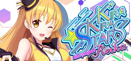 【ADV/PC】礼华的闪耀偶像企划（闪耀明星偶像计划~爱叶） – Kirakira stars idol project Reika-H萌Gal