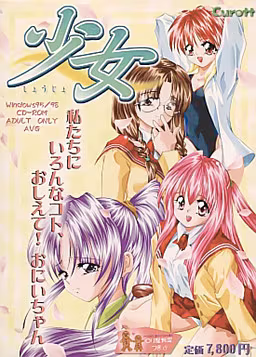 【ADV/PC/生肉】少女-H萌Gal