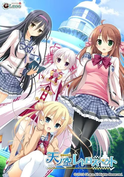 【ASDV/PC】天ノ空レトロスペクト-H萌Gal