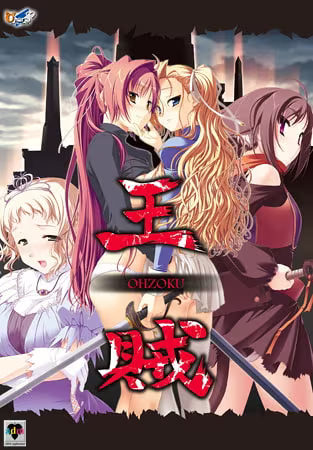 【ADV/PC】王贼 – 王賊-H萌Gal