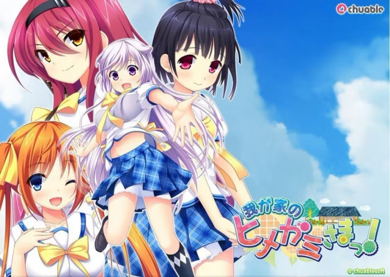 【ADV/PC】我が家のヒメガミさまっ！-H萌Gal