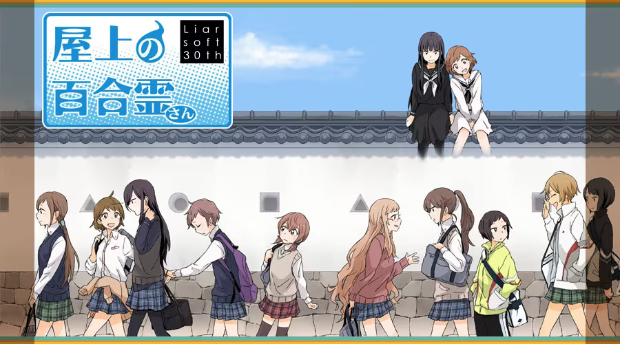 20250404143001655-屋上的百合灵 - 屋上の百合霊さん