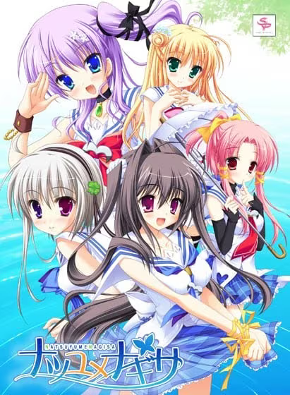 【ADV/PC】夏梦渚 – ナツユメナギサ-H萌Gal