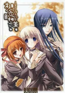 【ADV/PC】想瞬谱 – 想瞬譜 —そうしゅんふ—-H萌Gal