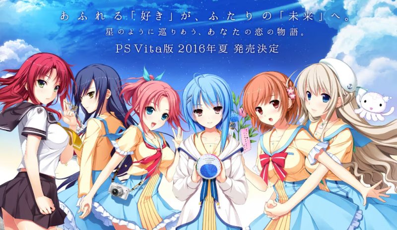 【ADV/PC】星空下编织梦色未来 - 星織ユメミライ-H萌Gal