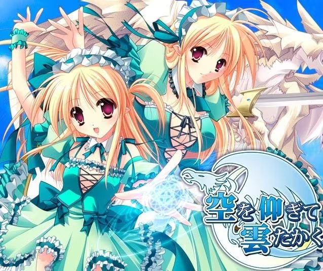 【ADV/PC】仰望青空的龙少女-H萌Gal